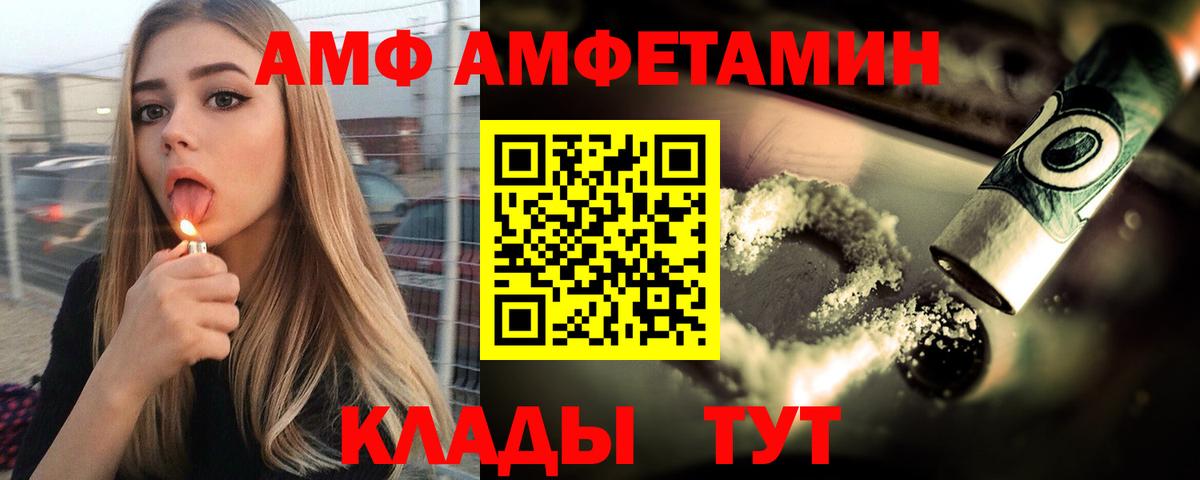 АМФ Розовый Городец