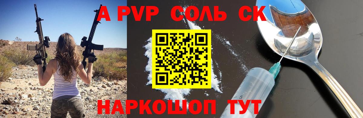 Alpha PVP Соль  APVP  Alpha-PVP СК КРИС  Городец  где купить наркоту  Вход с VPN 