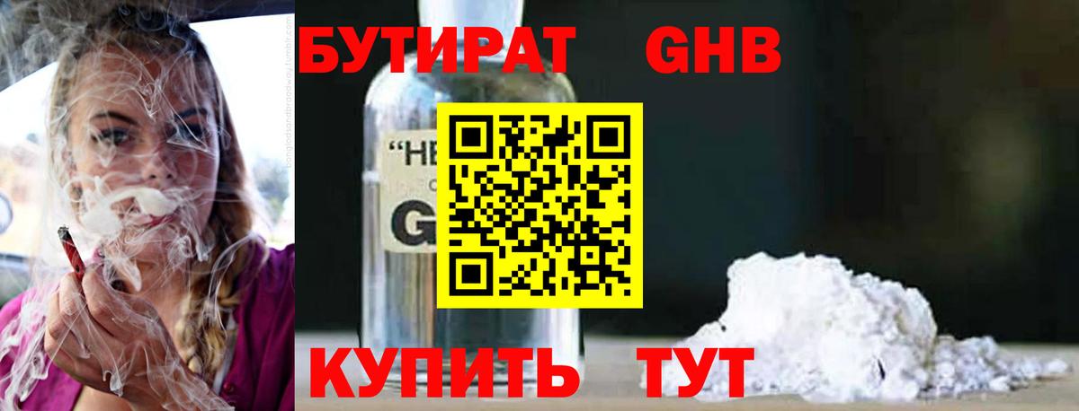 Городец  Бутират 1.4BDO  Вход с VPN 