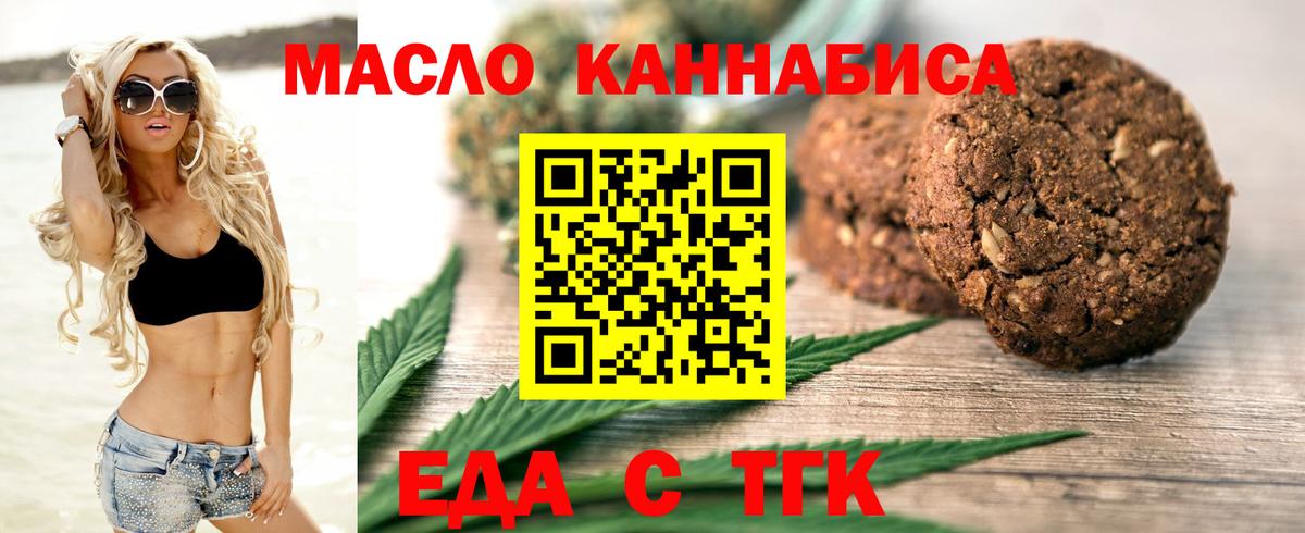 Canna-Cookies марихуана  Вход с VPN  Городец 
