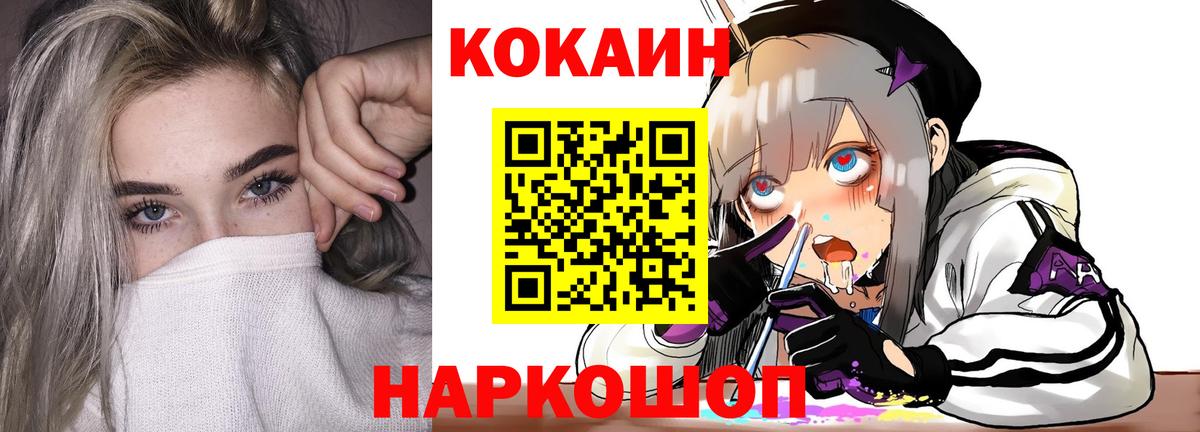 COCAIN Fish Scale  Вход с VPN  Городец  Кокаин VHQ 