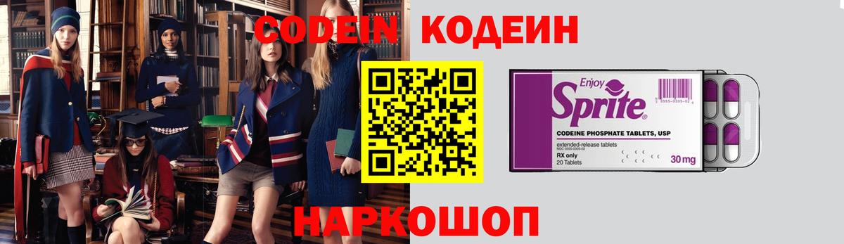 Кодеиновый сироп Lean напиток Lean (лин)  Вход с VPN  Кодеиновый сироп Lean напиток Lean (лин)  Городец 