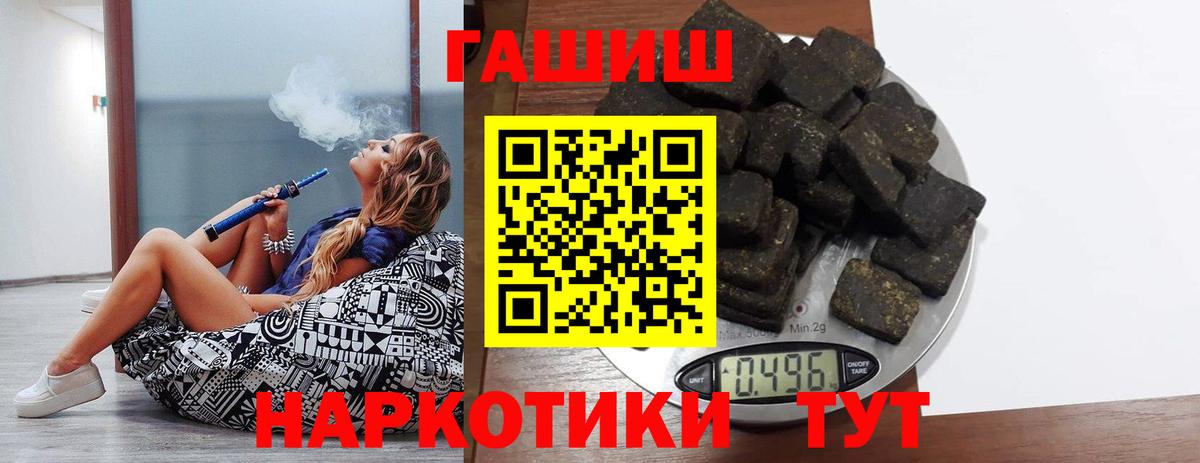 ГАШ Cannabis  ГАШИШ убойный  Вход с VPN  ГАШИШ  Городец 