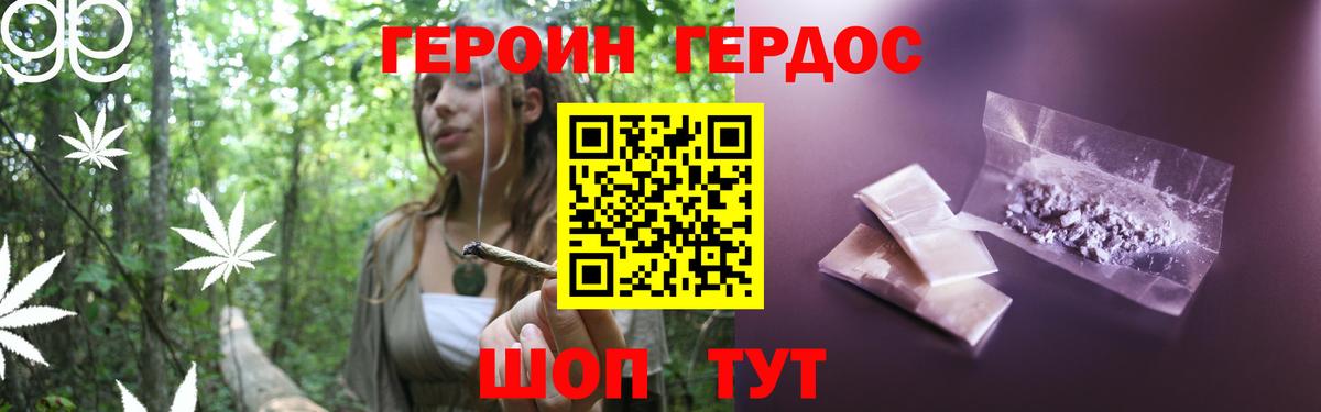 Городец  Героин VHQ  ГЕРОИН  Вход с VPN 