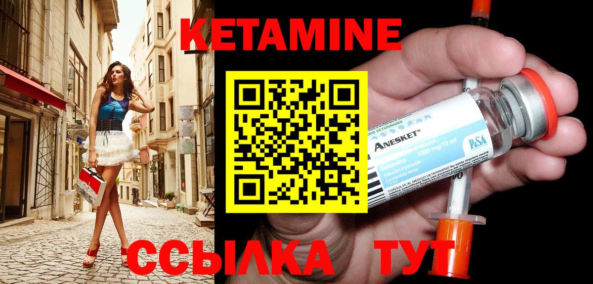 КЕТАМИН ketamine  Кетамин VHQ  Вход с VPN  Городец 