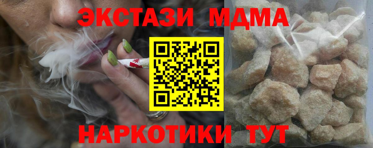 MDMA кристаллы  MDMA VHQ  Вход с VPN  Городец 
