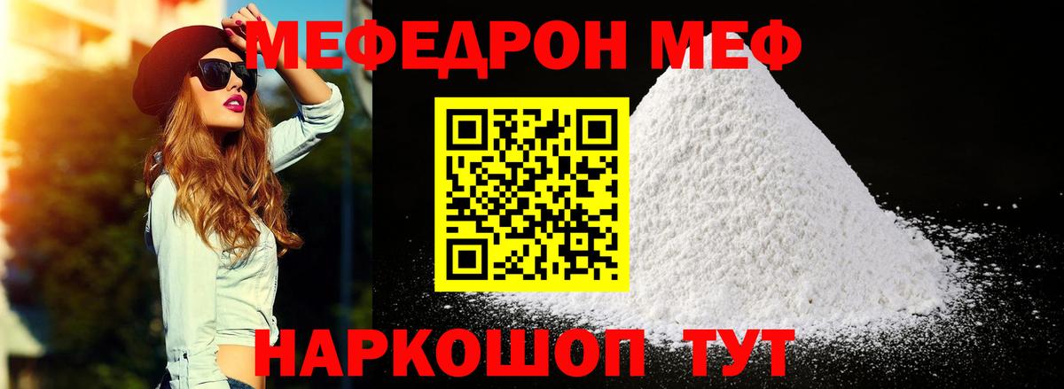 МЕФ мука Городец
