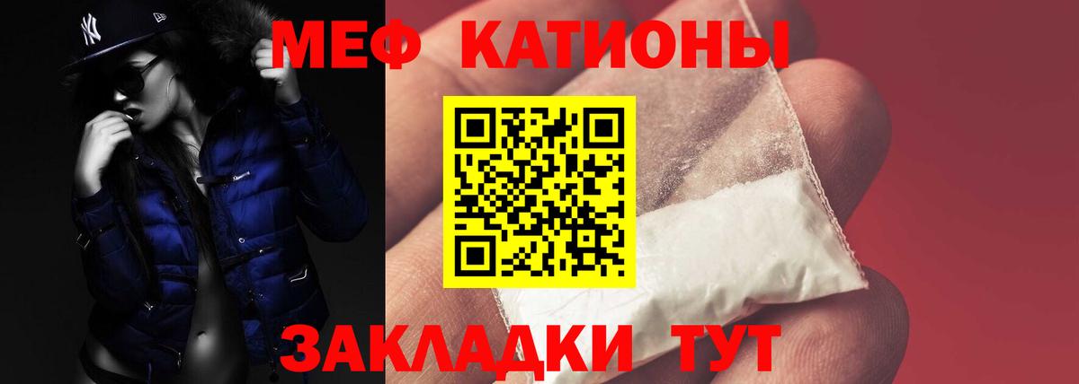 Меф  МЯУ-МЯУ 4 MMC  Вход с VPN  Городец 