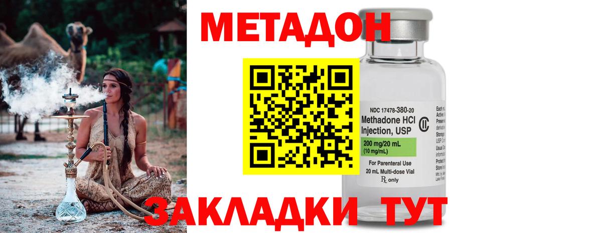 Метадон кристалл  Вход с VPN  Городец  МЕТАДОН кристалл 