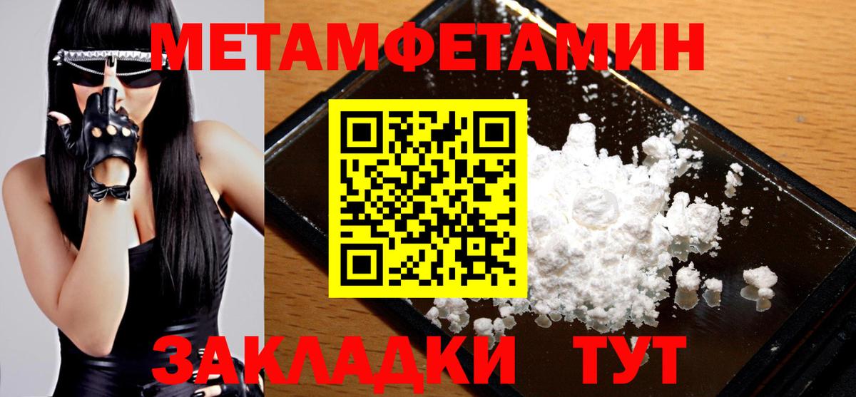 Метамфетамин пудра  Метамфетамин пудра  Вход с VPN  МЕТАМФЕТАМИН  Городец 