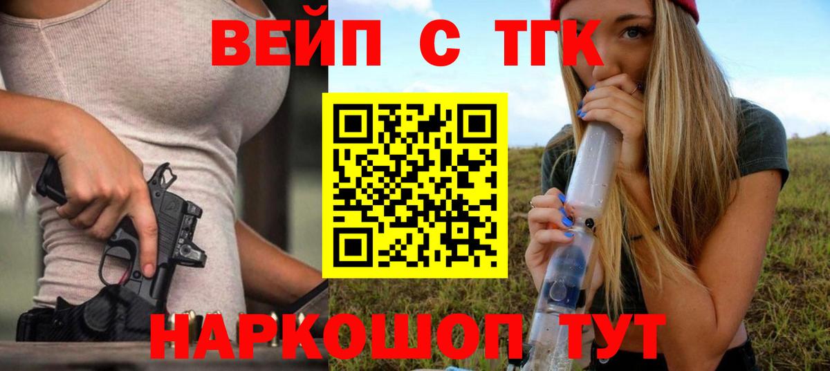 Дистиллят ТГК вейп с тгк Городец