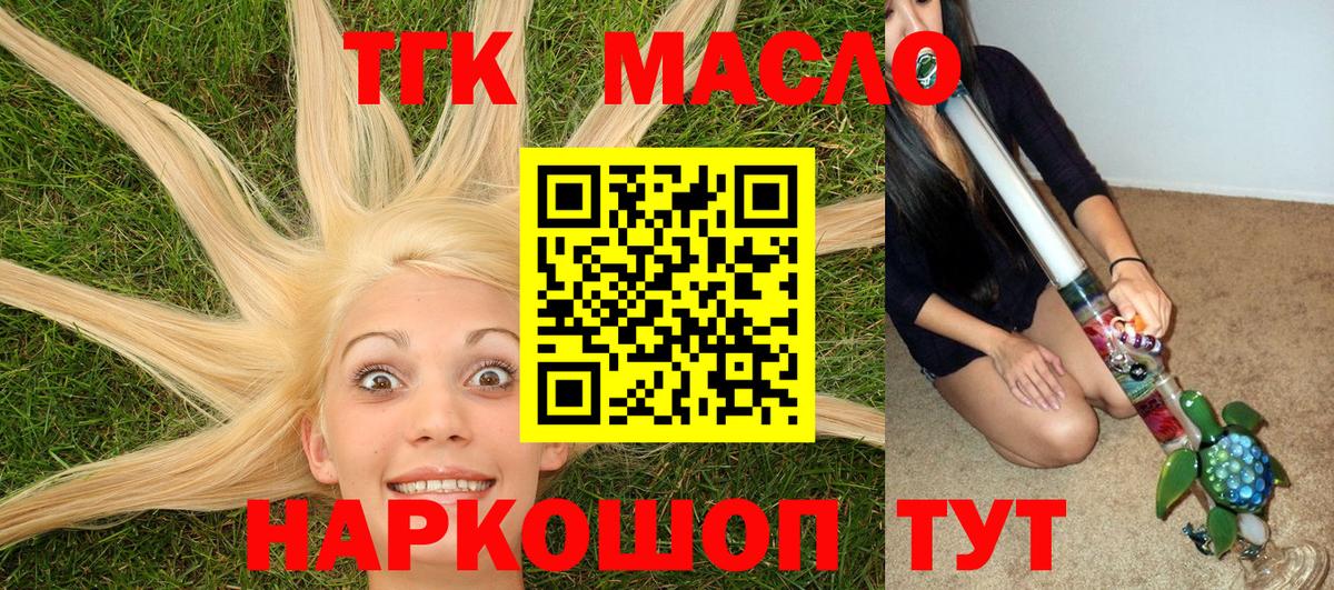 Городец  hydra вход  продажа наркотиков  Вход с VPN  ТГК гашишное масло  ТГК вейп с тгк 